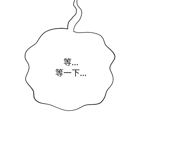 《黑幫千金養成記》漫画 第14話