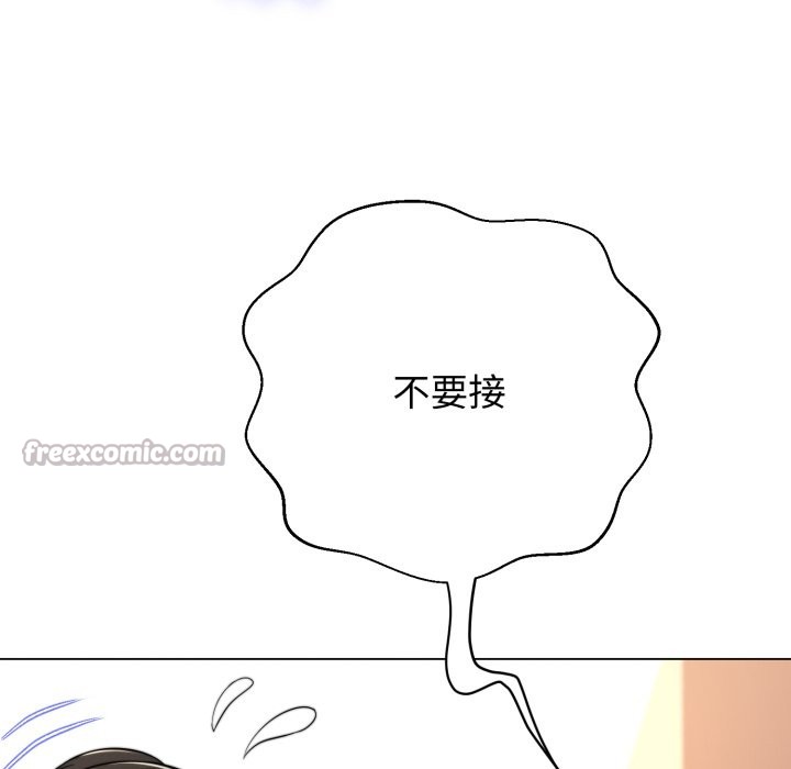 《黑幫千金養成記》漫画 第14話