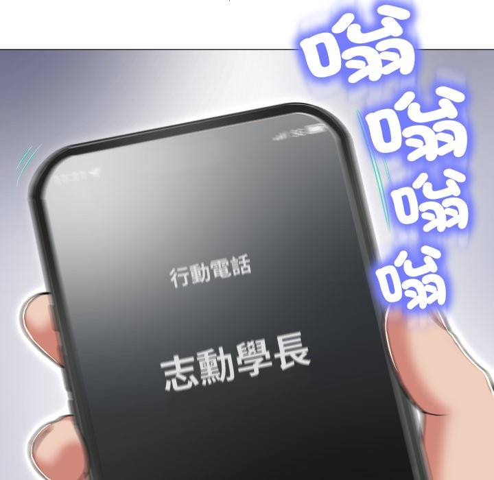 《黑幫千金養成記》漫画 第14話