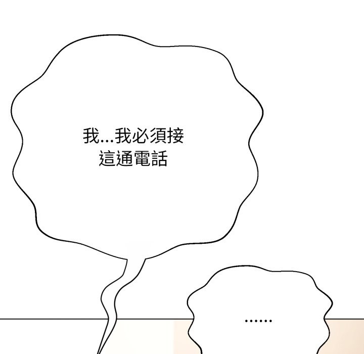 《黑幫千金養成記》漫画 第14話