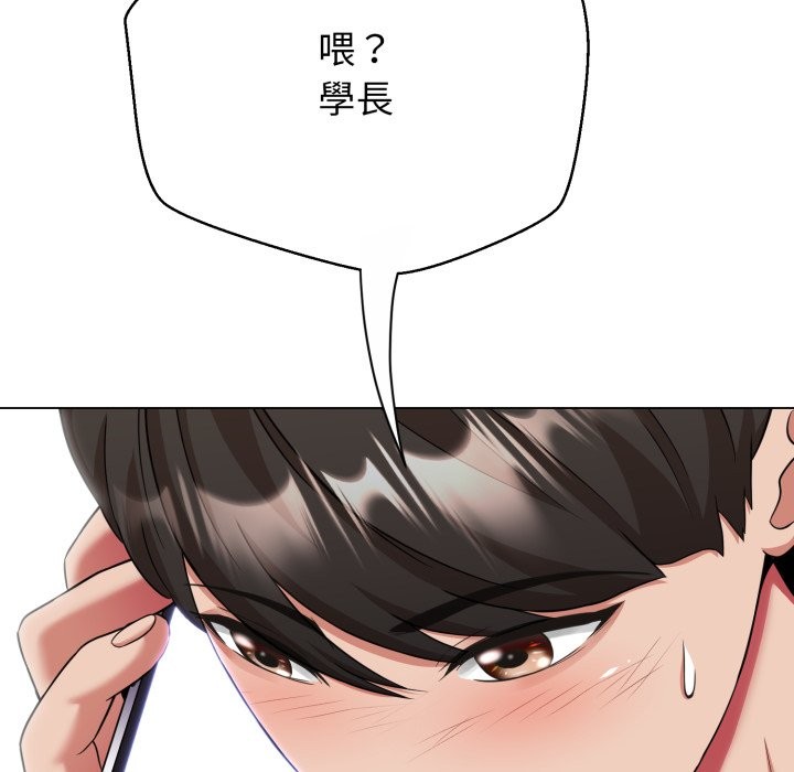 《黑幫千金養成記》漫画 第14話