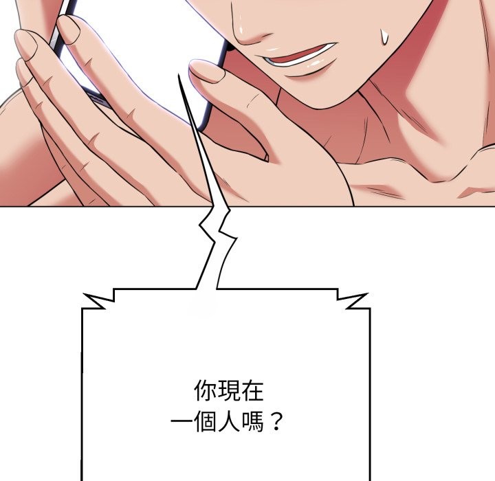 《黑幫千金養成記》漫画 第14話