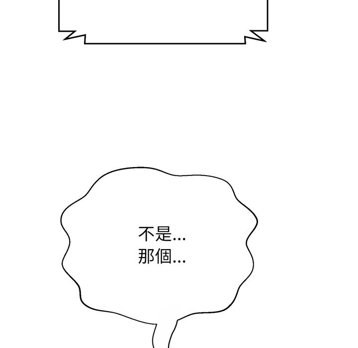 《黑幫千金養成記》漫画 第14話