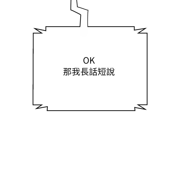 《黑幫千金養成記》漫画 第14話