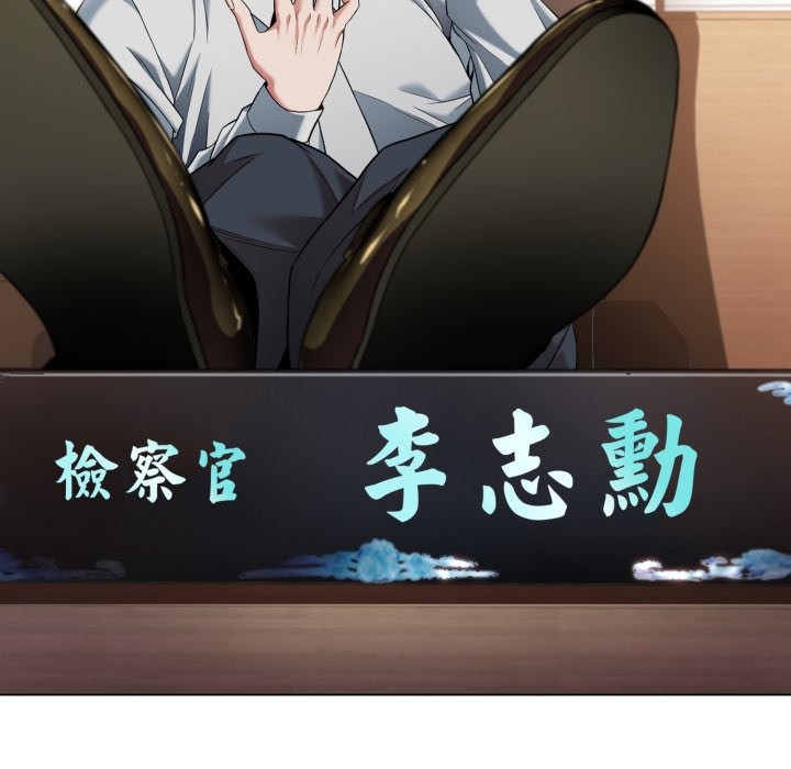 《黑幫千金養成記》漫画 第14話