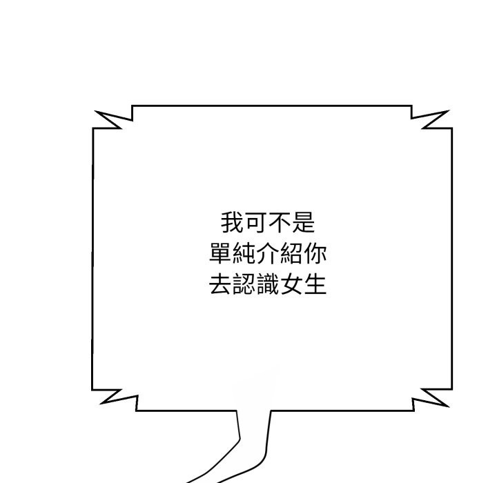 《黑幫千金養成記》漫画 第14話