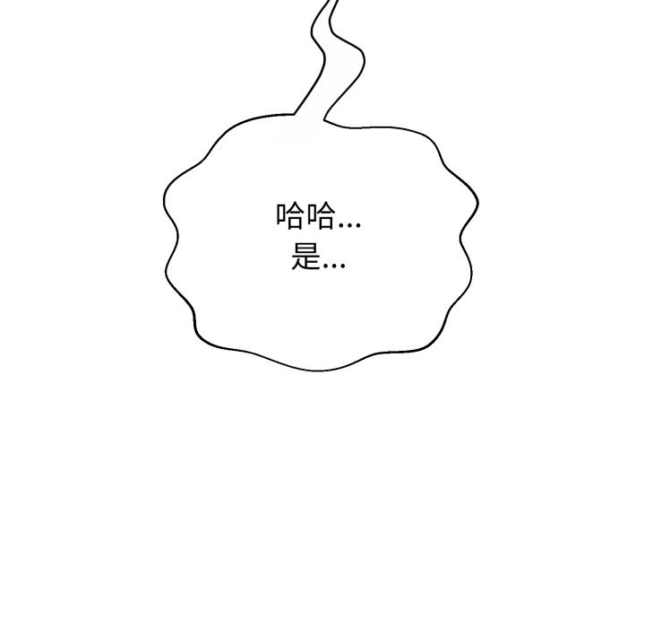 《黑幫千金養成記》漫画 第14話