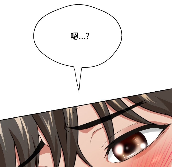 《黑幫千金養成記》漫画 第14話