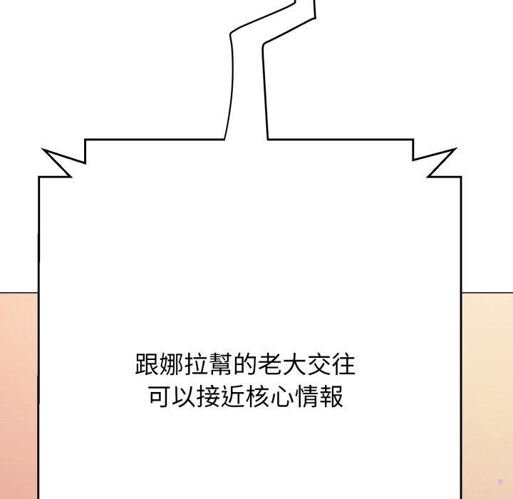 《黑幫千金養成記》漫画 第14話