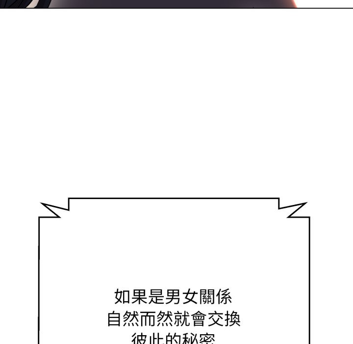 《黑幫千金養成記》漫画 第14話