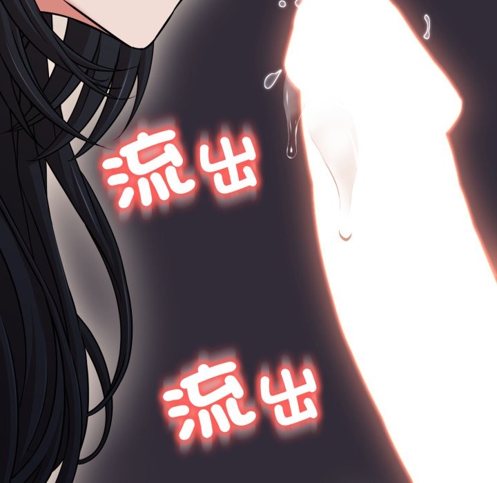 《黑幫千金養成記》漫画 第14話