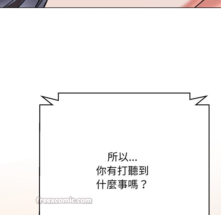 《黑幫千金養成記》漫画 第14話