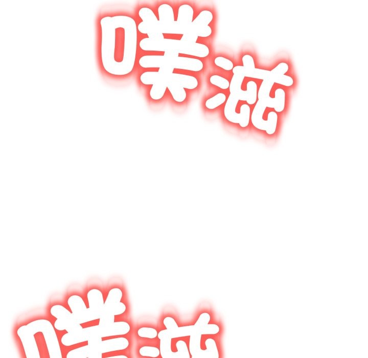 《黑幫千金養成記》漫画 第14話