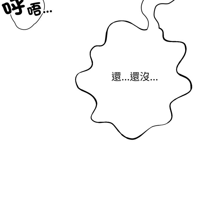 《黑幫千金養成記》漫画 第14話