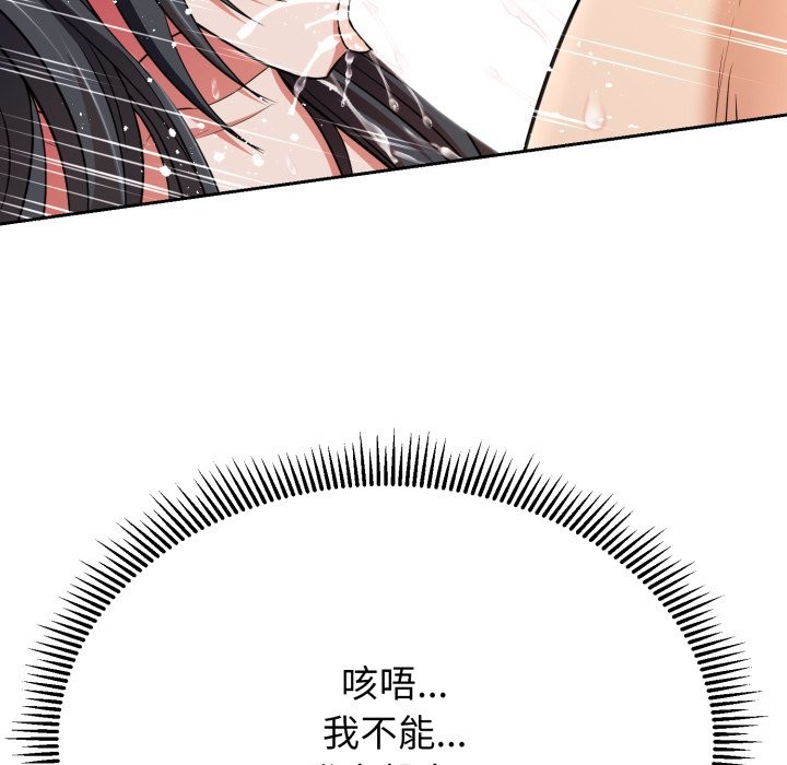 《黑幫千金養成記》漫画 第14話