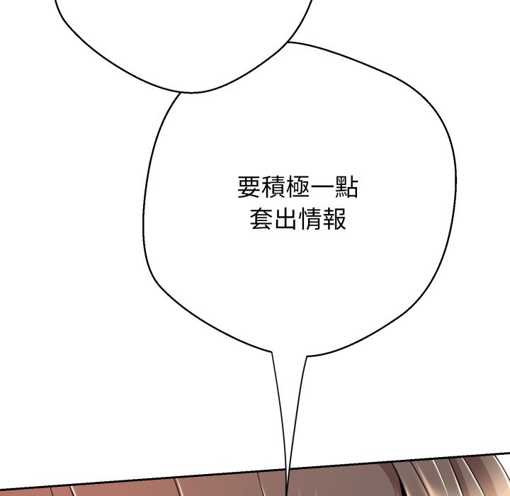 《黑幫千金養成記》漫画 第14話