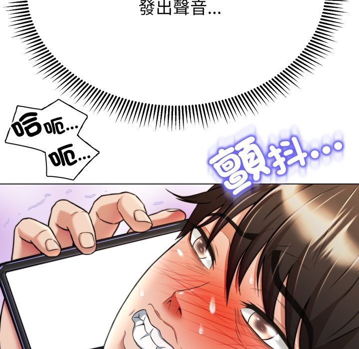 《黑幫千金養成記》漫画 第14話