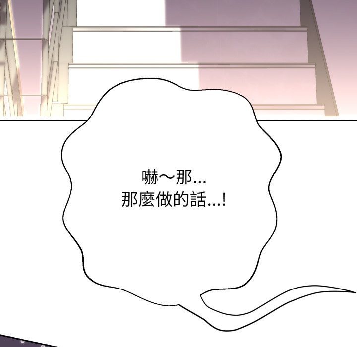 《黑幫千金養成記》漫画 第14話