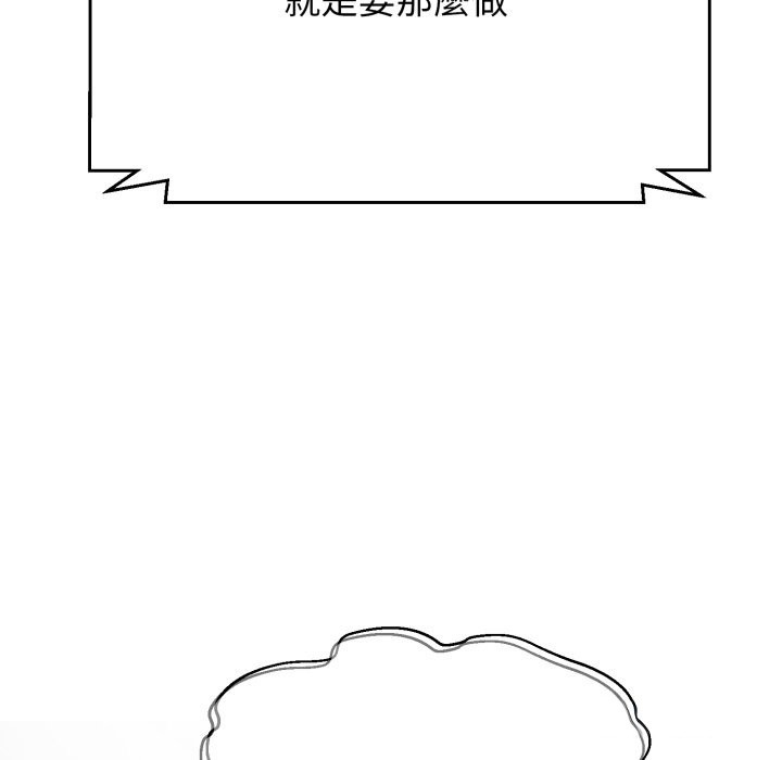 《黑幫千金養成記》漫画 第14話