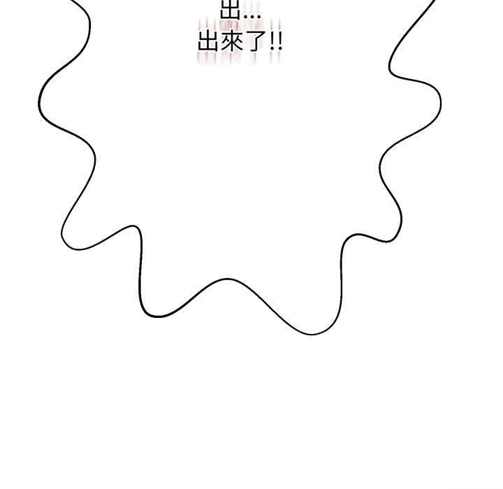 《黑幫千金養成記》漫画 第14話