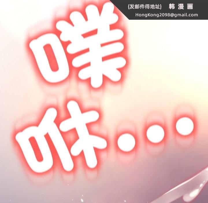 《黑幫千金養成記》漫画 第14話