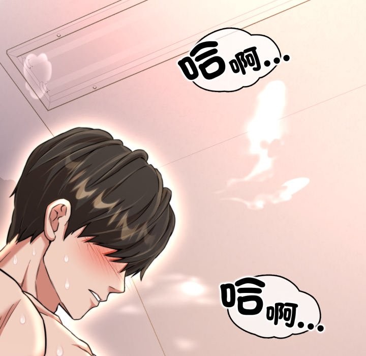 《黑幫千金養成記》漫画 第14話