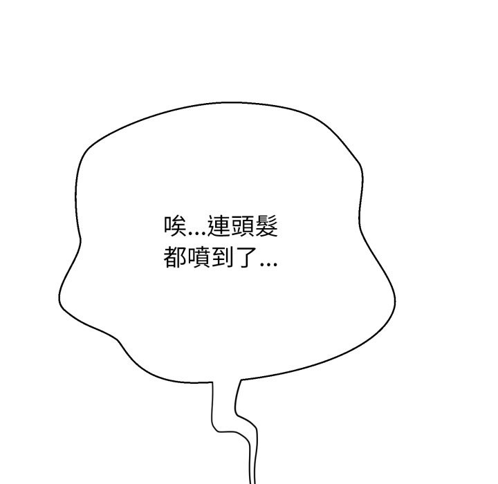 《黑幫千金養成記》漫画 第14話