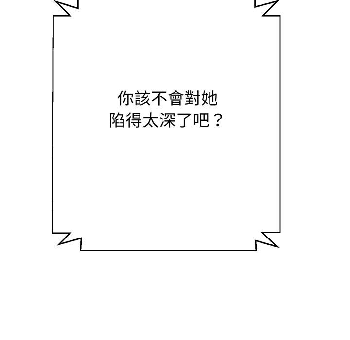 《黑幫千金養成記》漫画 第14話