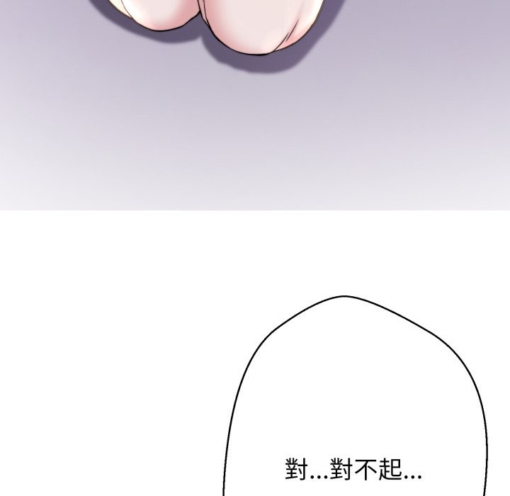 《黑幫千金養成記》漫画 第14話