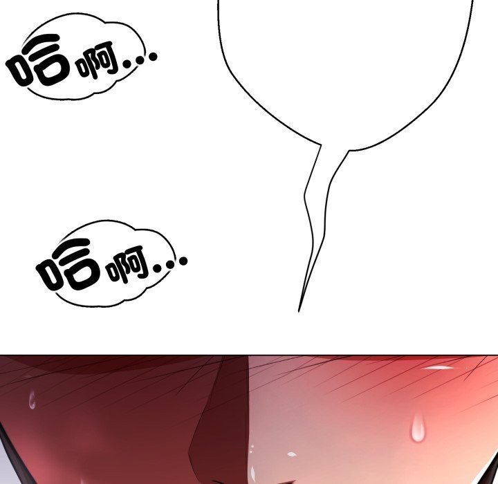 《黑幫千金養成記》漫画 第14話