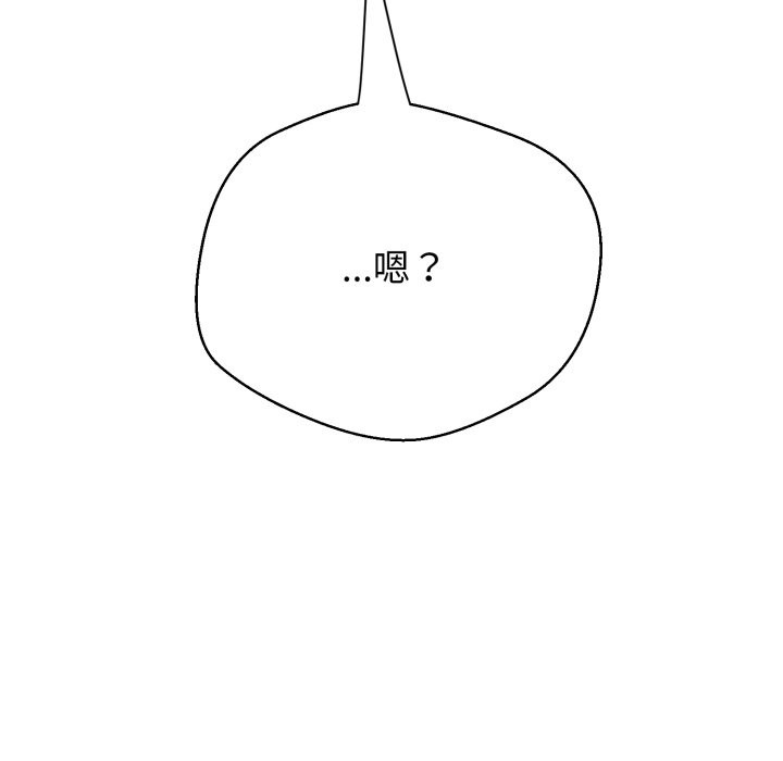 《黑幫千金養成記》漫画 第14話