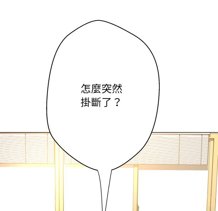 《黑幫千金養成記》漫画 第14話