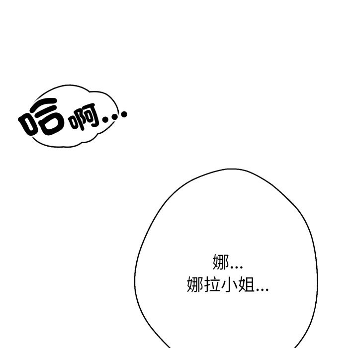 《黑幫千金養成記》漫画 第14話