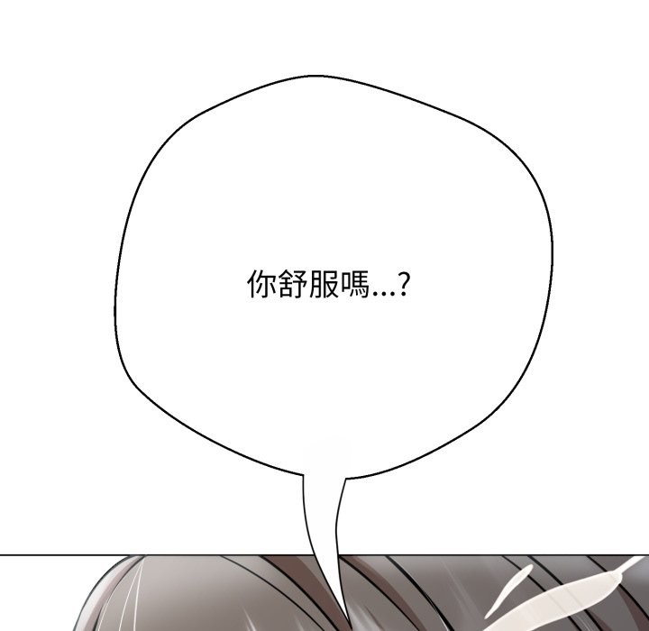 《黑幫千金養成記》漫画 第14話