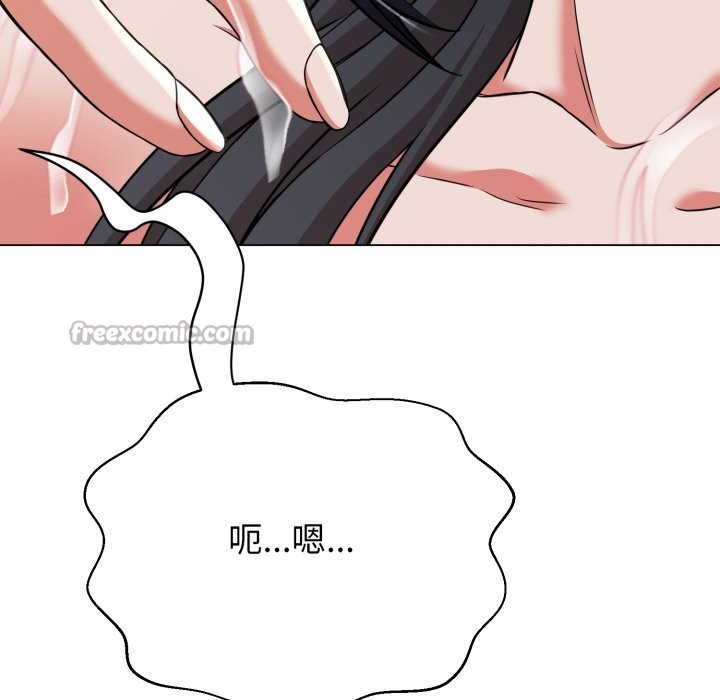 《黑幫千金養成記》漫画 第14話