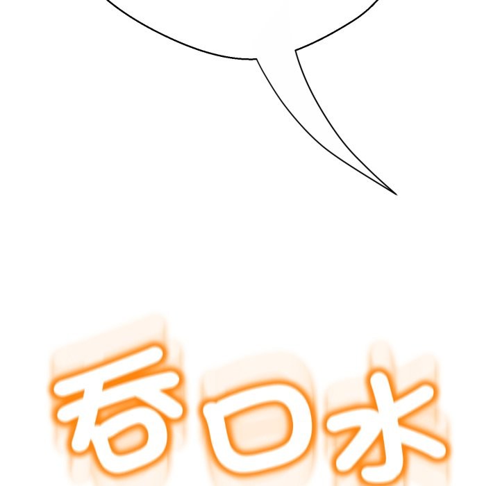 《黑幫千金養成記》漫画 第14話