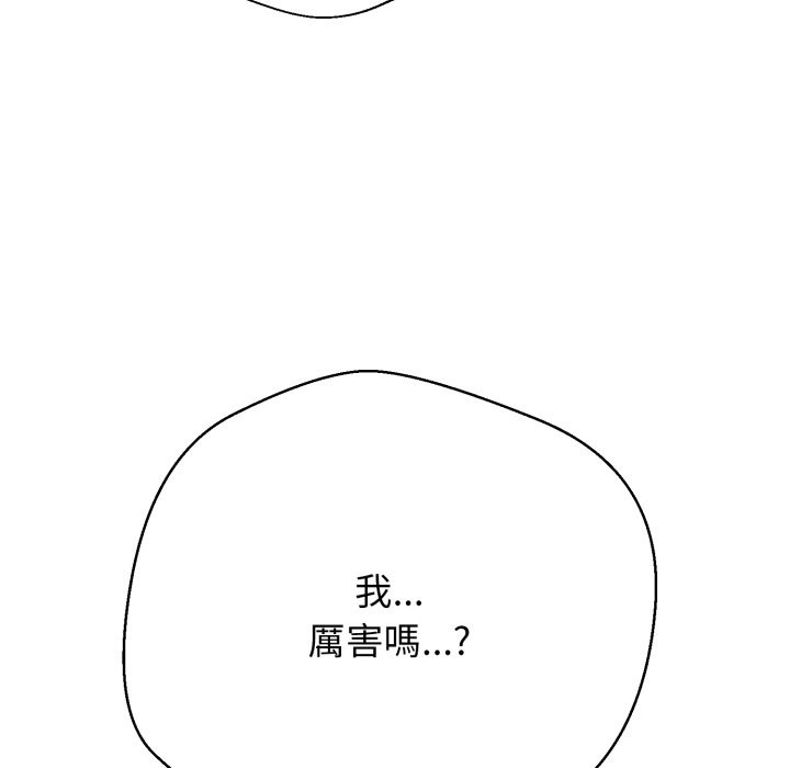 《黑幫千金養成記》漫画 第14話