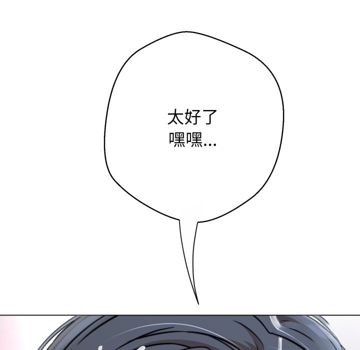 《黑幫千金養成記》漫画 第14話