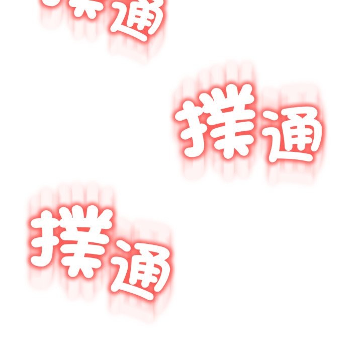 《黑幫千金養成記》漫画 第14話