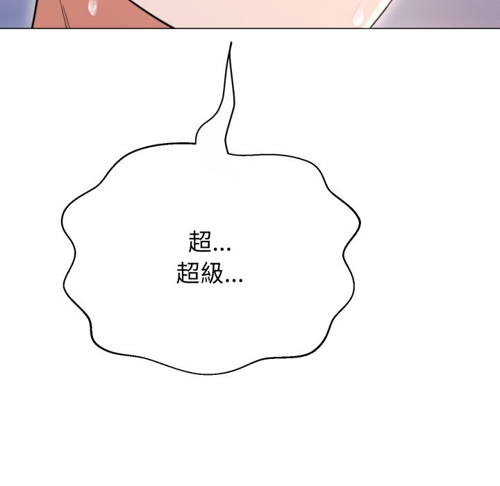 《黑幫千金養成記》漫画 第14話