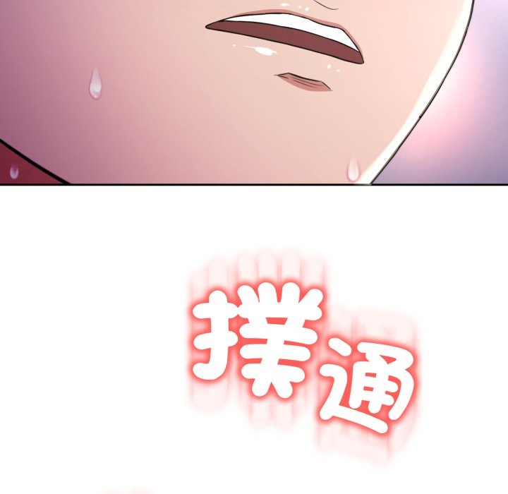 《黑幫千金養成記》漫画 第14話