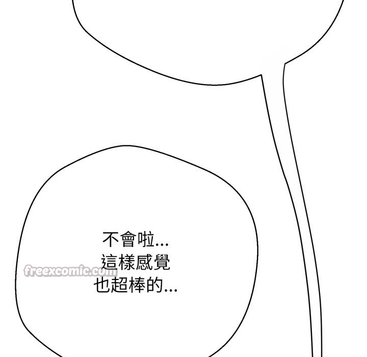 《黑幫千金養成記》漫画 第14話