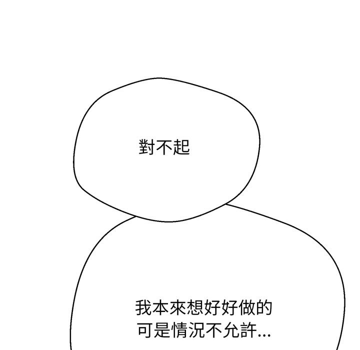 《黑幫千金養成記》漫画 第14話