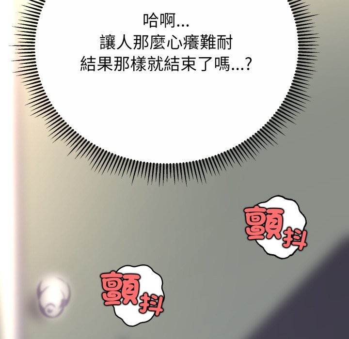 《黑幫千金養成記》漫画 第14話