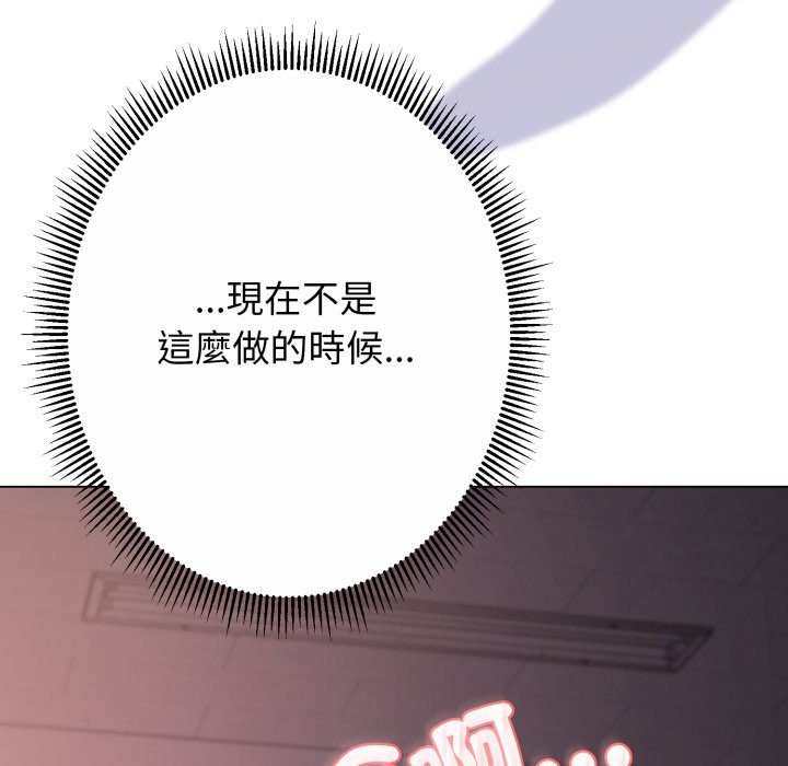 《黑幫千金養成記》漫画 第14話