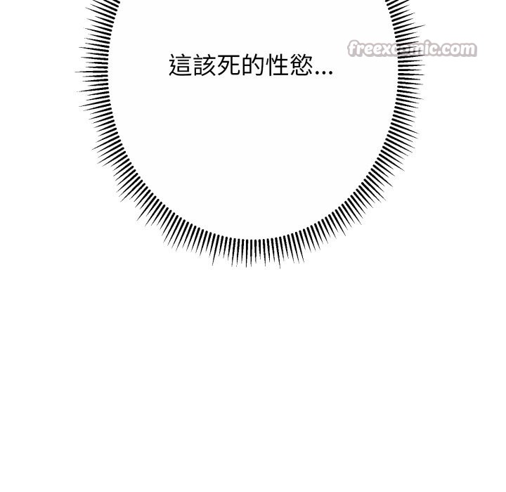 《黑幫千金養成記》漫画 第14話