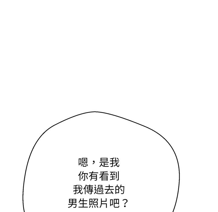 《黑幫千金養成記》漫画 第14話