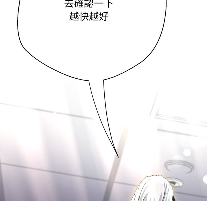 《黑幫千金養成記》漫画 第14話