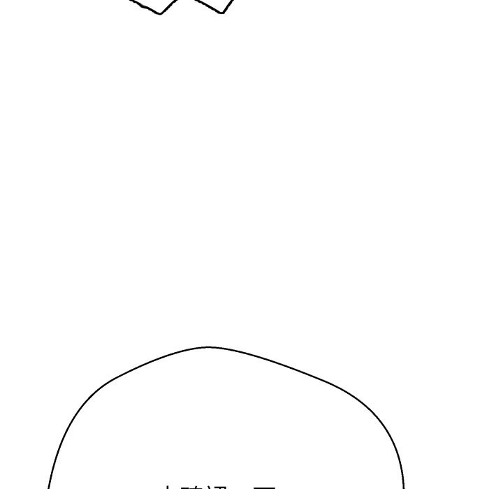 《黑幫千金養成記》漫画 第14話