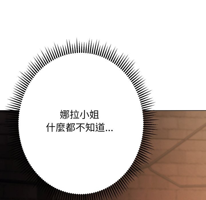 《黑幫千金養成記》漫画 第14話